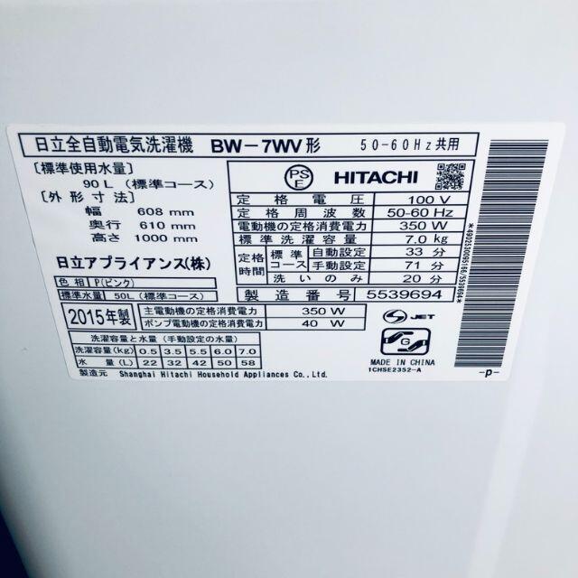 ☆送料・設置無料☆ 大型洗濯機 日立 (No.2150) ☆送料・設置無料☆ 大型洗濯機 日立 (No.2150)