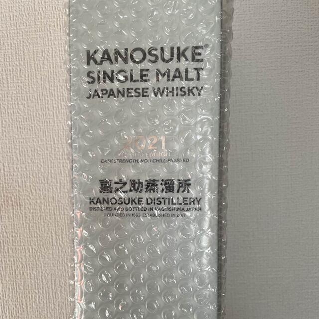 食品/飲料/酒KANOSUKE 2021 セカンド　エディション