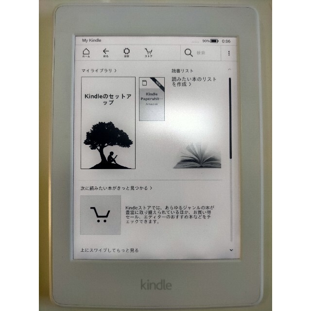 Amazon Kindle Paperwhite DP75SDI 第6世代の通販 by ニライ's shop