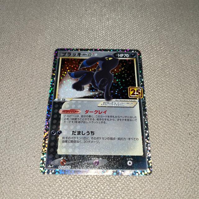 買取 安い ポケモン ブラッキー 25th プロモの 純国産 日本製 Storytellerbookstore Com 買取 安い ポケモン ブラッキー 25th プロモの 純国産 日本製 Storytellerbookstore Com