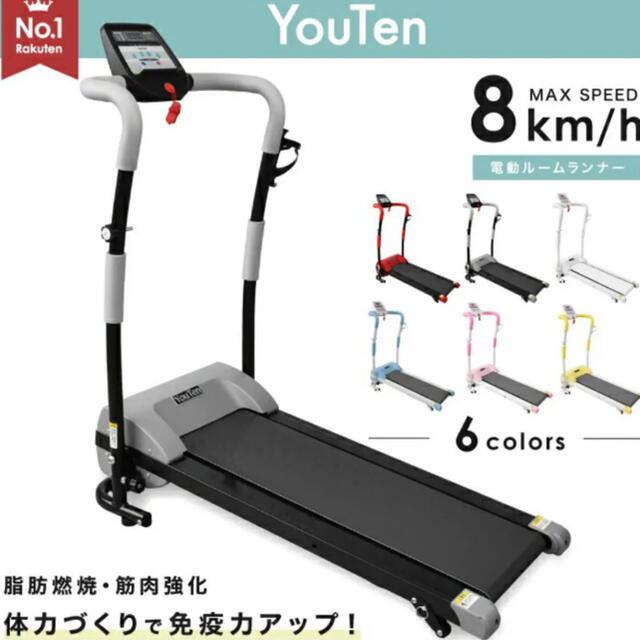 YouTen ルームランナー-eastgate.mk