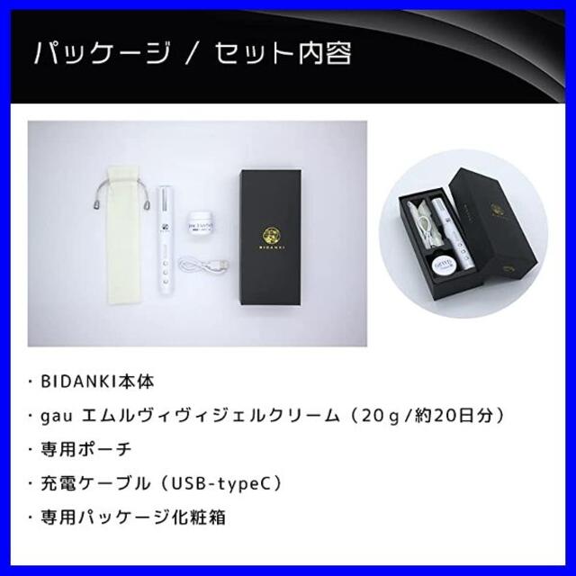 ✨GATEn系Cosme !✨ジェイクラフト BIDANKI 美男器 ✨GATEn系Cosme !✨ジェイクラフト BIDANKI 美男器