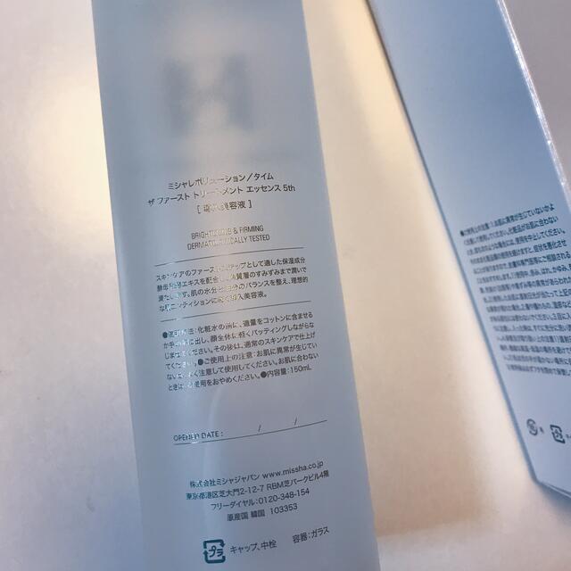 MISSHA(ミシャ)のミシャ 化粧水　新品未開封品！ザ  ファーストトリートメントエッセンス150ml コスメ/美容のスキンケア/基礎化粧品(化粧水/ローション)の商品写真