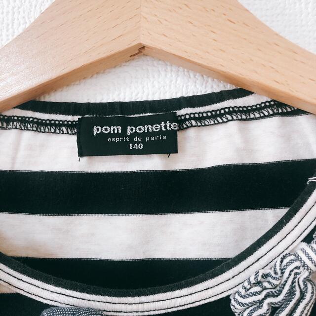 pom ponette(ポンポネット)のポンポネット☆ワンピース☆ボーダー柄☆140㎝ キッズ/ベビー/マタニティのキッズ服女の子用(90cm~)(ワンピース)の商品写真