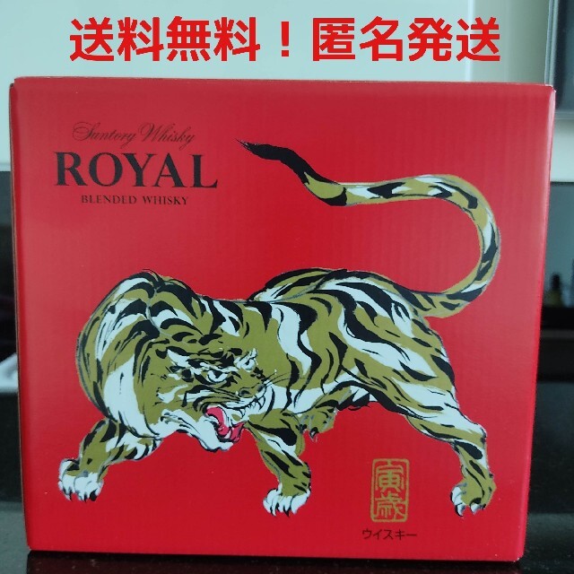 【新品匿名配送】ローヤルロイヤルROYAL 寅歳 干支 ボトル  43度 ウイス