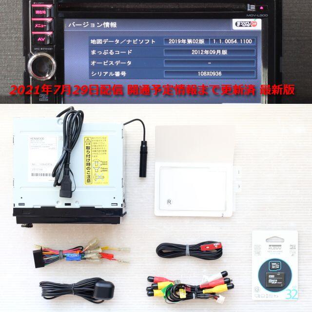地図2020年春最新版彩速ナビ MDV-L300地デジ bluetooth 録音