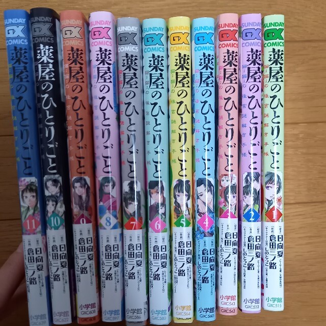 小学館(ショウガクカン)のminato様専用 薬屋のひとりごと　猫猫の後宮謎解き手帳１～１１巻 エンタメ/ホビーの漫画(青年漫画)の商品写真