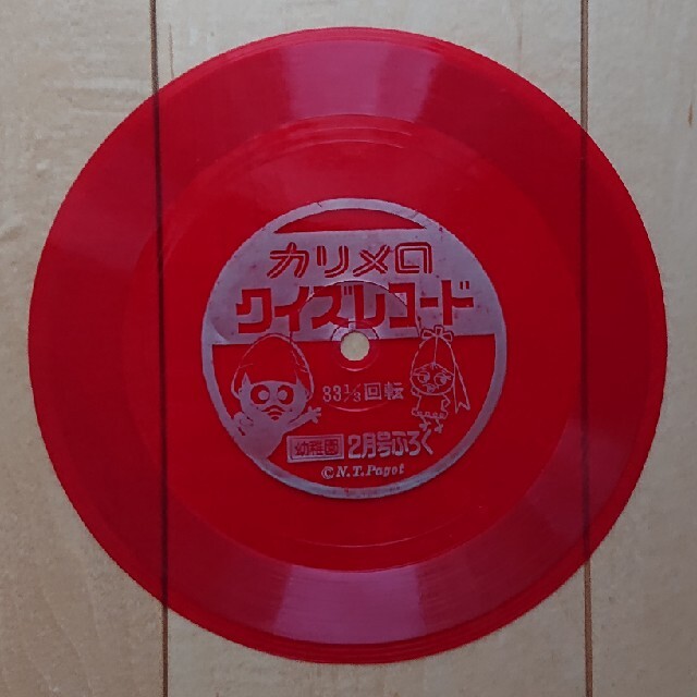 ソノシート☆カリメロ クイズレコード エンタメ/ホビーのCD(アニメ)の商品写真
