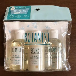 ボタニスト(BOTANIST)のBOTANIST   ボタニカルチルバスケアセット　スムース(シャンプー/コンディショナーセット)