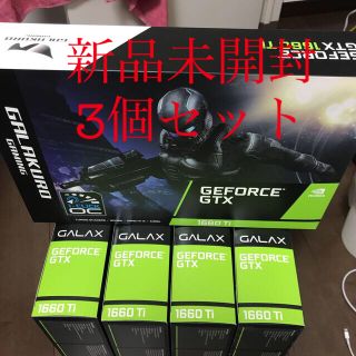 新品未開封　玄人志向　GTX1660ti 3個セット(PCパーツ)