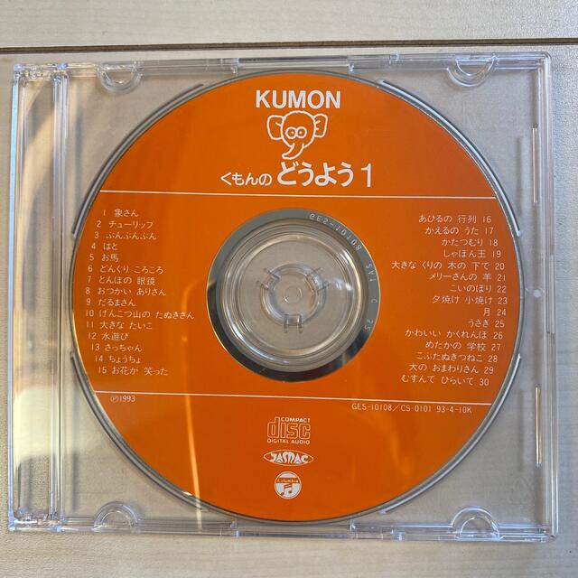 くもん　どうよう　CD エンタメ/ホビーのCD(キッズ/ファミリー)の商品写真