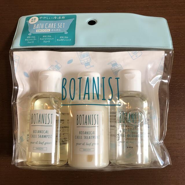 BOTANIST - BOTANIST ボタニカルチルバスケアセット スムースの通販 by