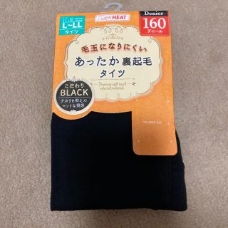 シマムラ(しまむら)の新品！裏起毛タイツ(タイツ/ストッキング)