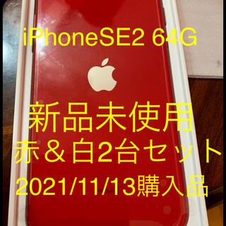 iPhone - iPhone SE 第2世代 64G 赤 白 2台セットの通販 by TK's shop ...