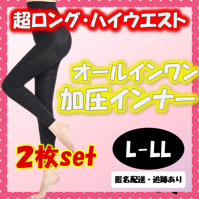 L【美脚スパッツ☆正規品】- グラマラスパッツ 代替推奨品 着圧 レギンス レディースのレッグウェア(レギンス/スパッツ)の商品写真