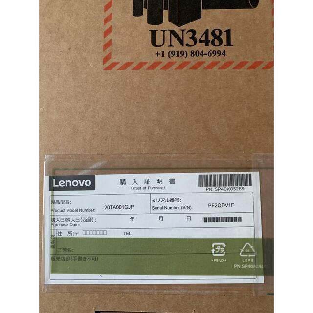 【美品】Lenovo ThinkPad E14 gen2 8GB 256GB 3