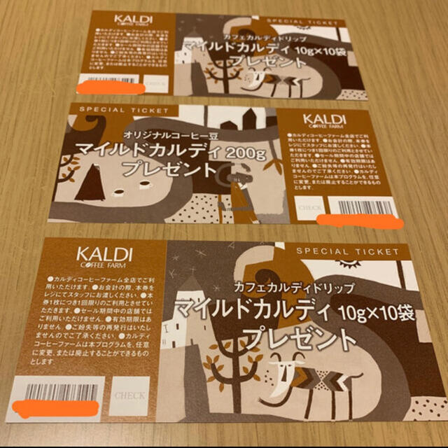 KALDI(カルディ)の カルディ スペシャルチケット 3枚  チケットの優待券/割引券(フード/ドリンク券)の商品写真