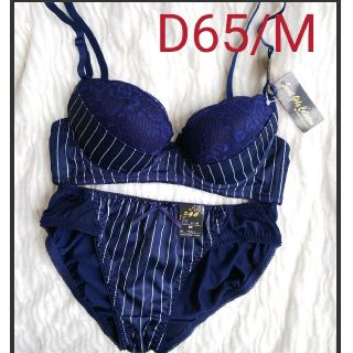 Ｄ６５/Ｍ★ネイビーストライプ★セクシーブラジャーショーツセット★新品(ブラ&ショーツセット)