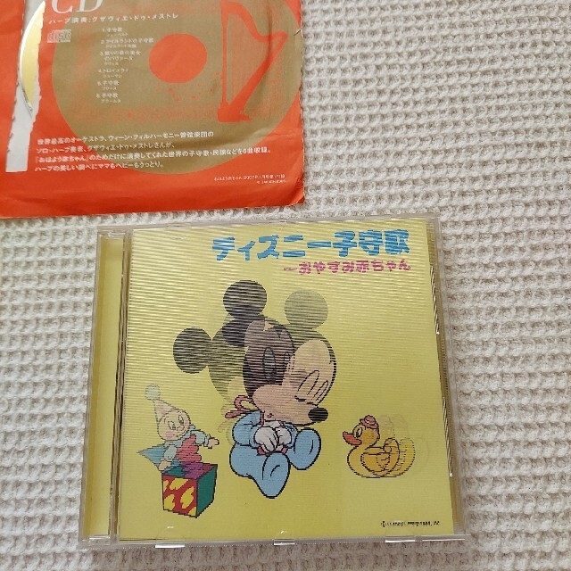Disney ディズニー子守歌 Cdの通販 By しとろん S Shop ディズニーならラクマ Disney ディズニー子守歌 Cdの通販 By しとろん S Shop ディズニーならラクマ
