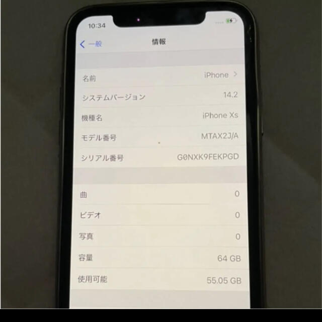 iPhoneXS 64GB シルバー 画面割れ