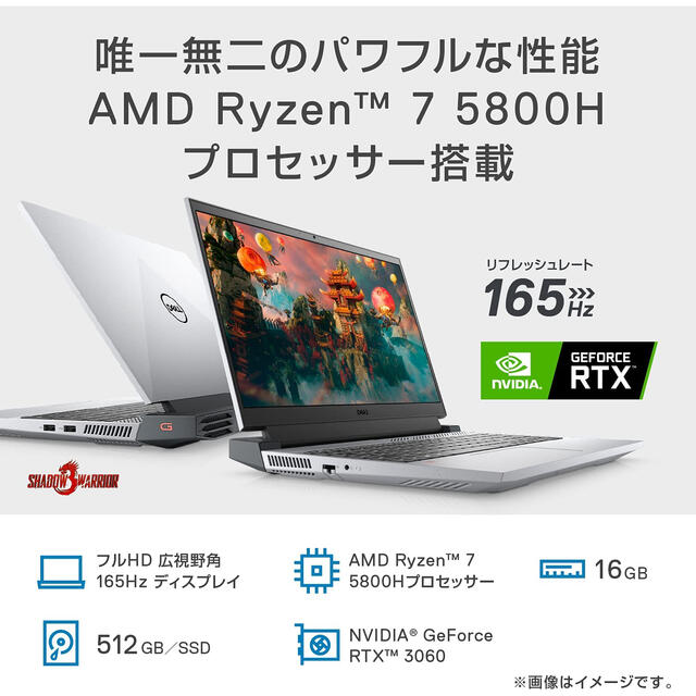 DELL - デル DELL ゲーミングノートパソコン G15 Ryzen 7 RTX3060の ...