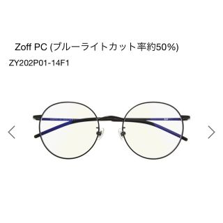 ゾフ(Zoff)の【試着のみ】Zoff PCメガネ(サングラス/メガネ)