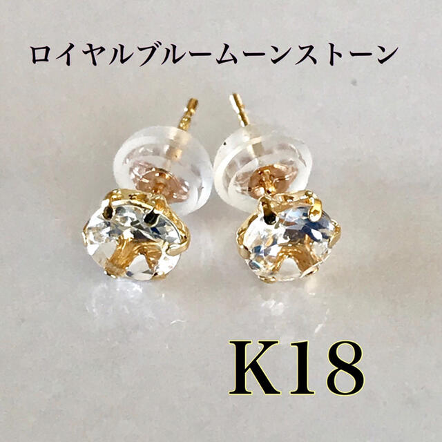 ムーンストーン ピアス K18ピアス 6月誕生石  大粒ピアスK18ピアス