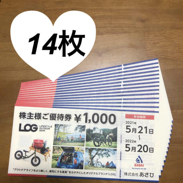 品質保証 あさひ 株主優待 ショッピング - LITTLEHEROESDENTISTRY