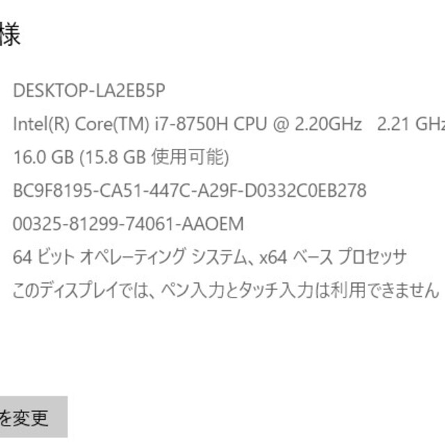 NEXTGEAR-NOTE i5330GA2-C Core i7/16GBメモリ