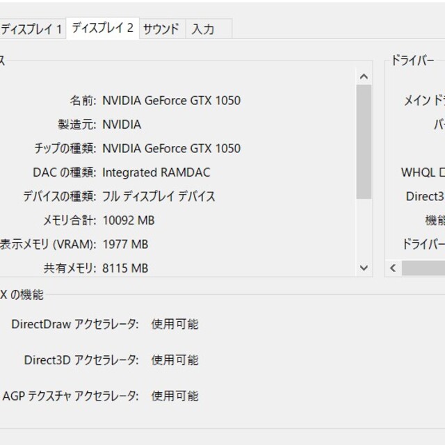 NEXTGEAR-NOTE i5330GA2-C Core i7/16GBメモリ