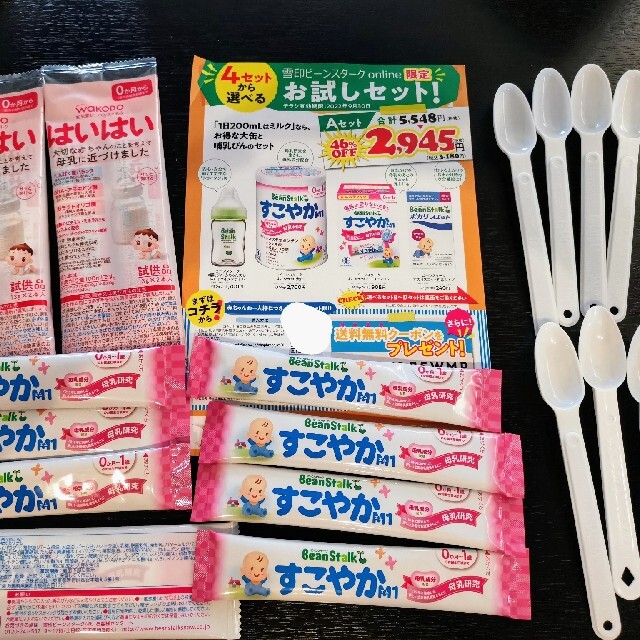 らぶちゃん🖤様専用 キッズ/ベビー/マタニティの授乳/お食事用品(その他)の商品写真