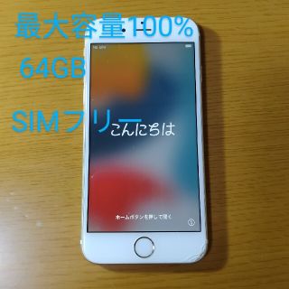 アイフォーン(iPhone)のIPhone6s 64GB GOLD(スマートフォン本体)