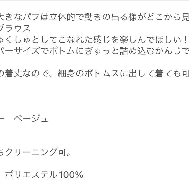 Cygne シーニュshieeベージュパフハワショルブラウス レディースのトップス(シャツ/ブラウス(半袖/袖なし))の商品写真