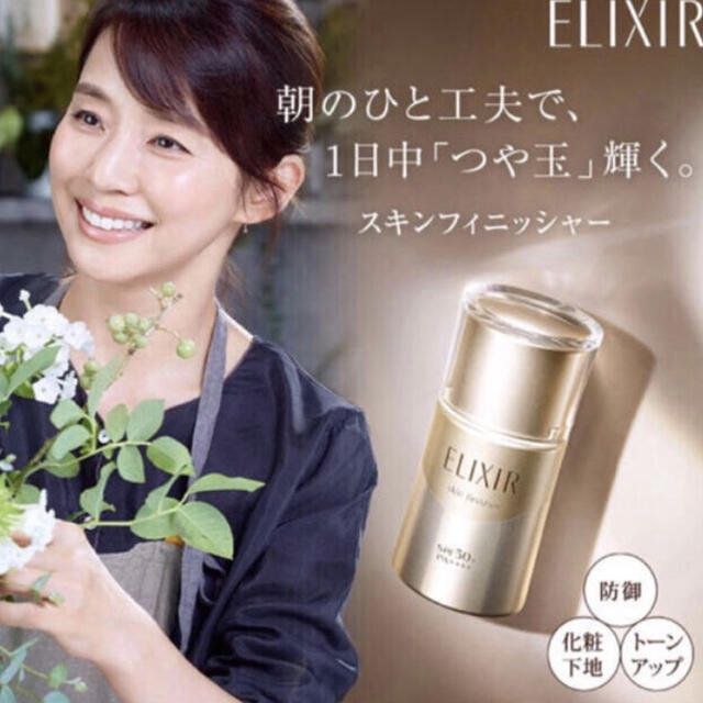 ELIXIR(エリクシール)のエリクシール アドバンスド スキンフィニッシャー 2個セット コスメ/美容のベースメイク/化粧品(化粧下地)の商品写真