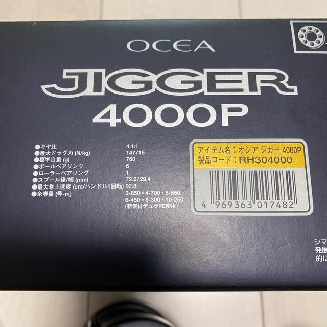 SHIMANO(シマノ)のSHIMANO シマノ OCEA オシアジガー 4000P JIGGER スポーツ/アウトドアのフィッシング(リール)の商品写真