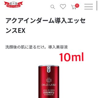 ドクターシーラボ(Dr.Ci Labo)のドクターシーラボ　アクアインダーム導入エッセンスEX  10ml(ブースター/導入液)