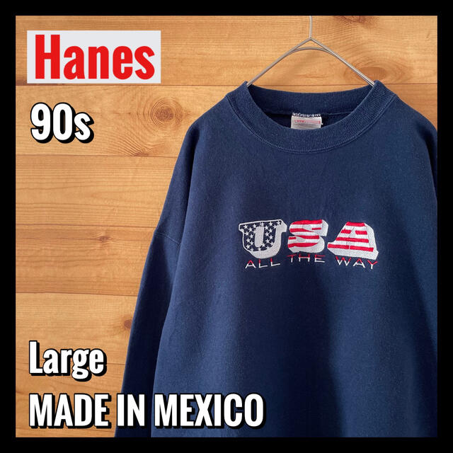 【Hanes】90s USA 刺繍ロゴ スウェット トレーナー L アメリカ