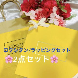 ロクシタン(L'OCCITANE)のロクシタン/ギフトBOX&ショップ袋2点セット(ラッピング/包装)