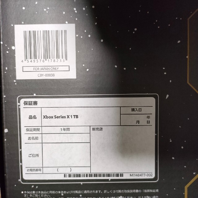 Xbox Series X Halo Infinite リミテッド エディション 1