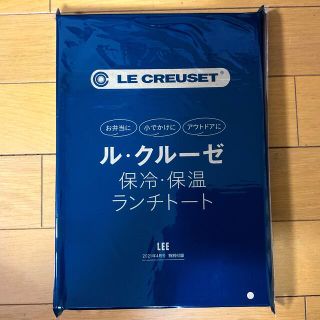 ルクルーゼ(LE CREUSET)のル・クルーゼ保冷・保温ランチトート☆新品未使用(弁当用品)