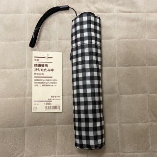 ムジルシリョウヒン(MUJI (無印良品))の新品　無印良品　晴雨兼用　軽量　折りたたみ傘　チェック(傘)