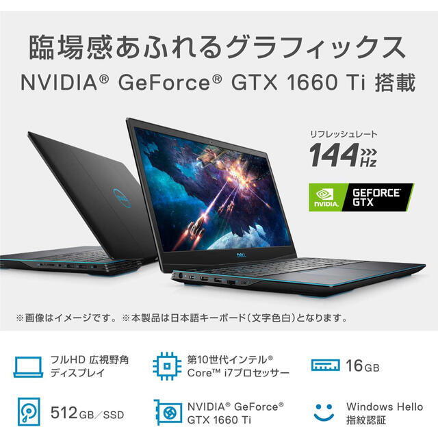 デル DELL ゲーミングノートパソコン G3 15 i7 GTX1660Ti