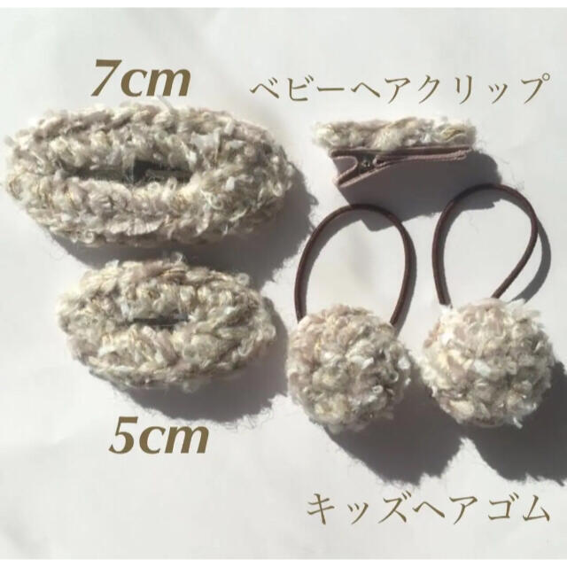 在庫あ得価 ハンドメイド 1-33 モコモコ 引き揃えパッチンピンの通販