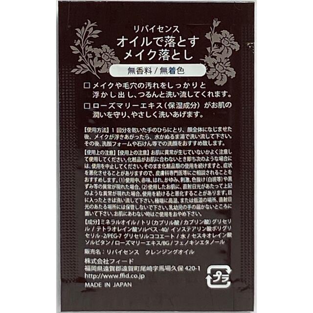 クレンジングオイル メイークオフ落おとし 薔薇バラローズマリーエキス保湿成分配合 コスメ/美容のスキンケア/基礎化粧品(クレンジング/メイク落とし)の商品写真