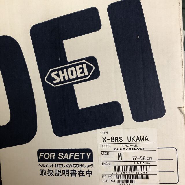 SHOEI☆フルフェイスヘルメット☆X-8RS宇川徹☆Mサイズ☆内装 SHOEI☆フルフェイスヘルメット☆X-8RS宇川徹☆Mサイズ☆内装