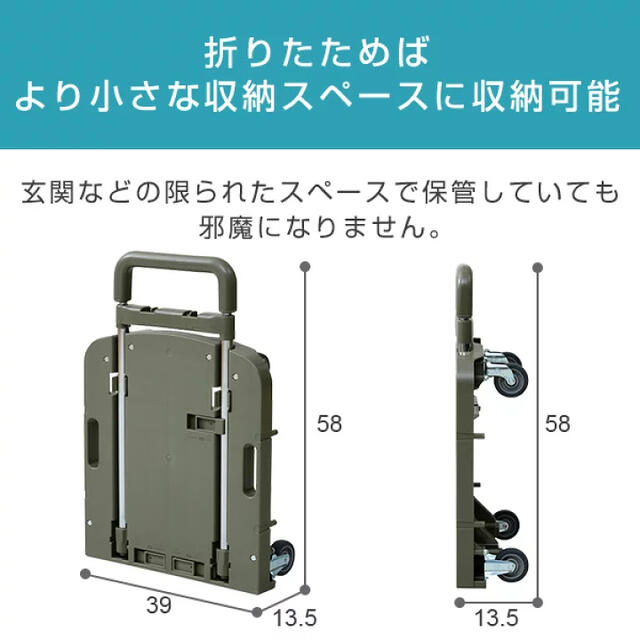 YAMAZEN 自立式 折りたたみ台車  ダークブラウン