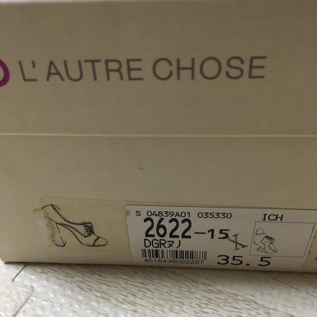 L'AUTRE CHOSE(ロートレショーズ)のL'AUTRE CHOSE レースアップブーティー レディースの靴/シューズ(ブーティ)の商品写真