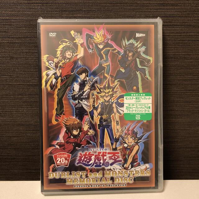 ✨新品未開封✨ ✨ 遊戯王 ブラックマジシャンガール 20th メモリアル