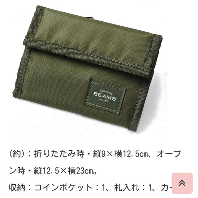 BEAMS(ビームス)のBEAMS 6ポケット財布 メンズのファッション小物(折り財布)の商品写真