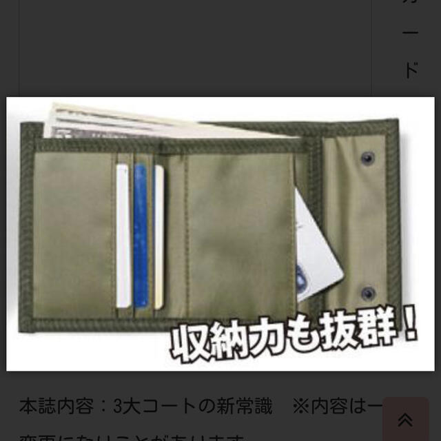 BEAMS(ビームス)のBEAMS 6ポケット財布 メンズのファッション小物(折り財布)の商品写真